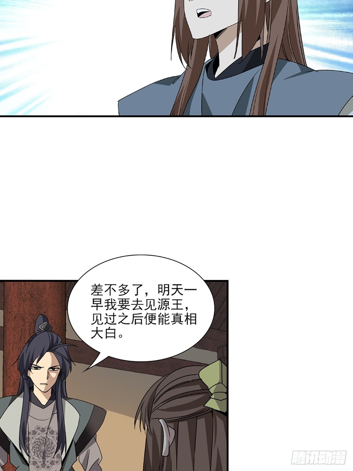139-第140话