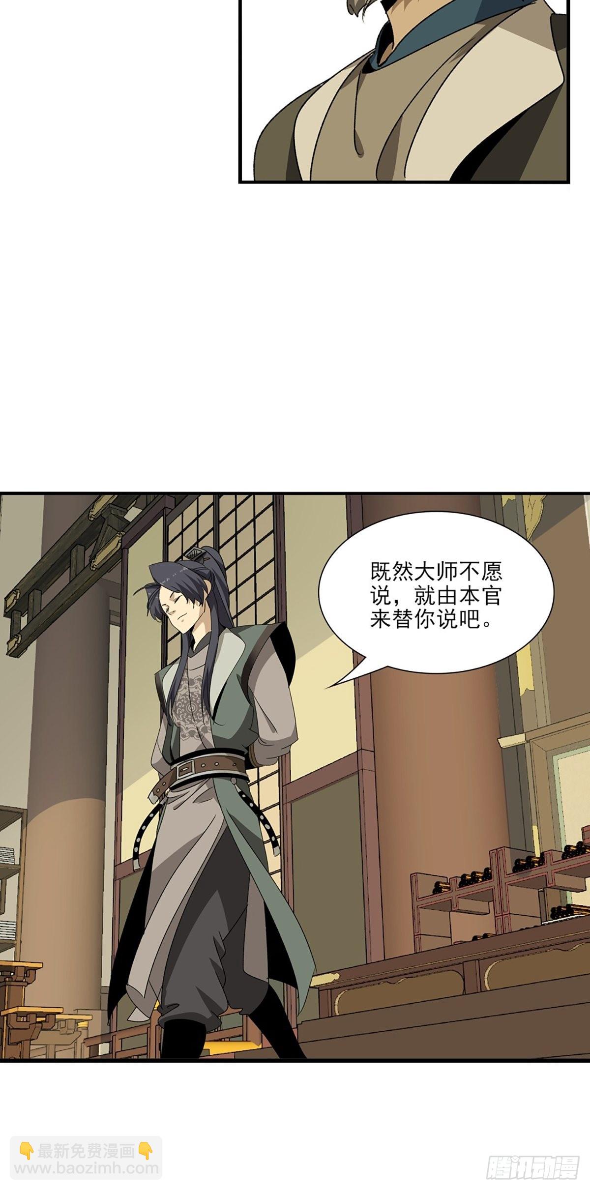 139-第140话