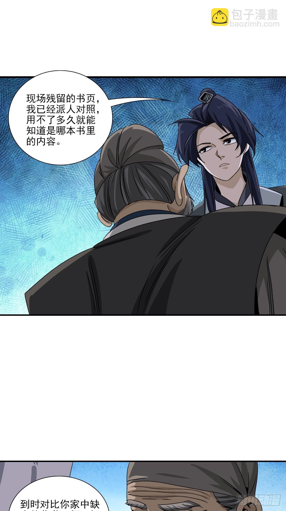 141-第142话