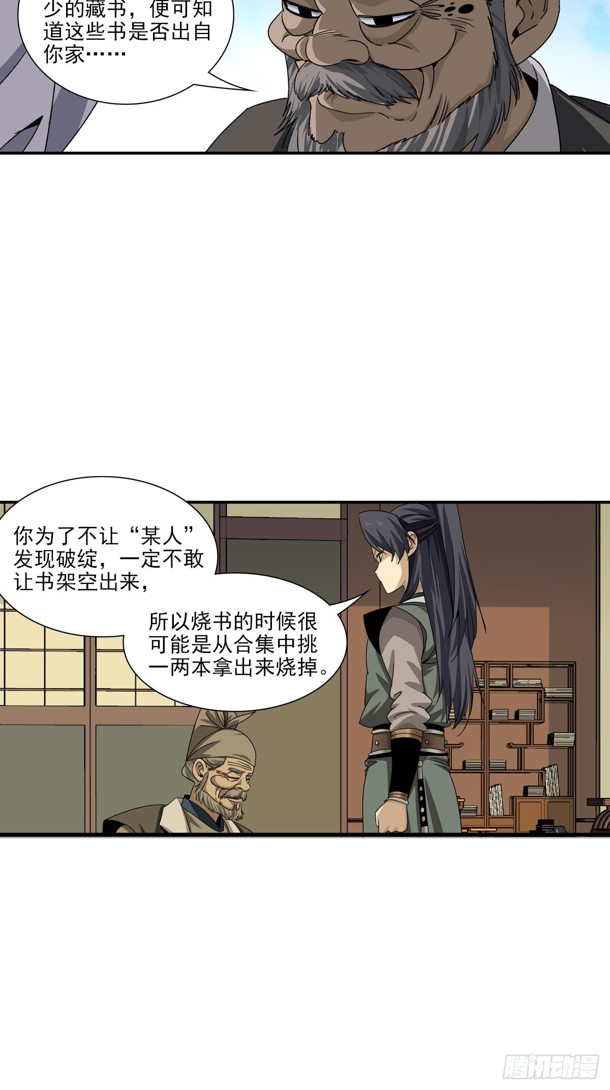 141-第142话