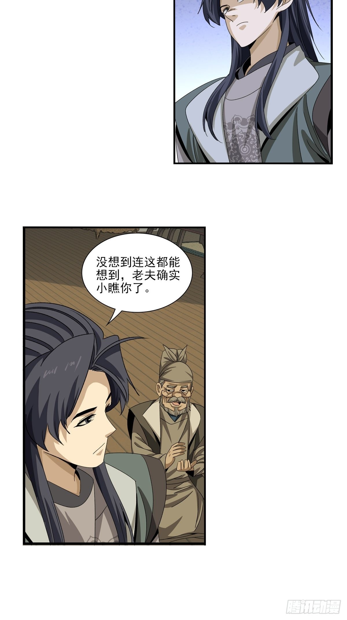 141-第142话