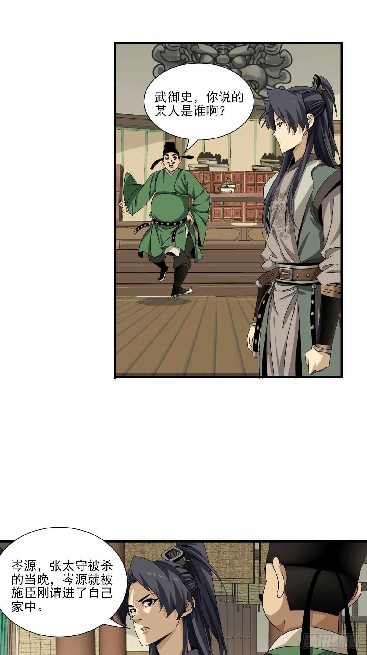 141-第142话