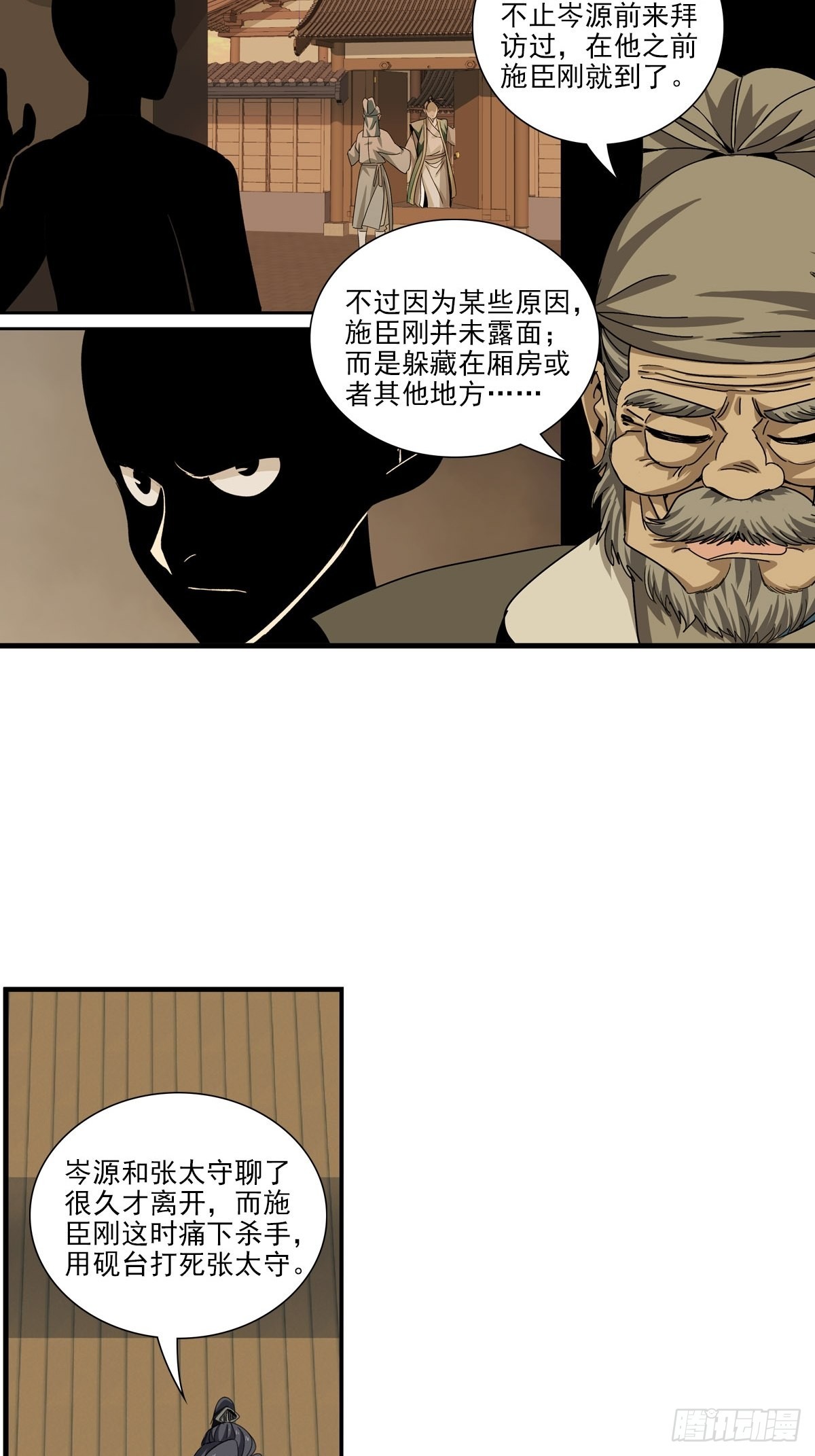 141-第142话