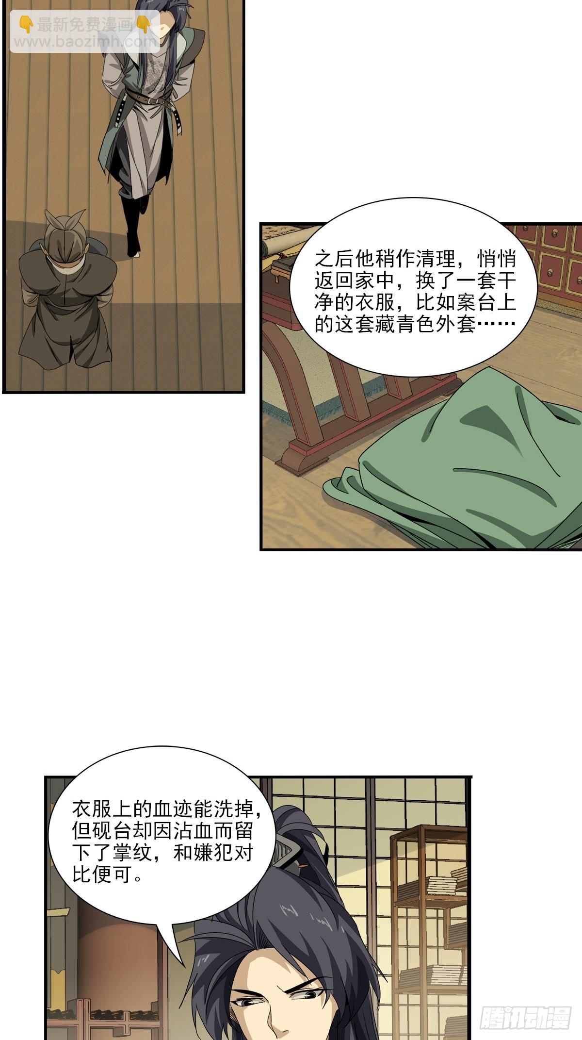 141-第142话