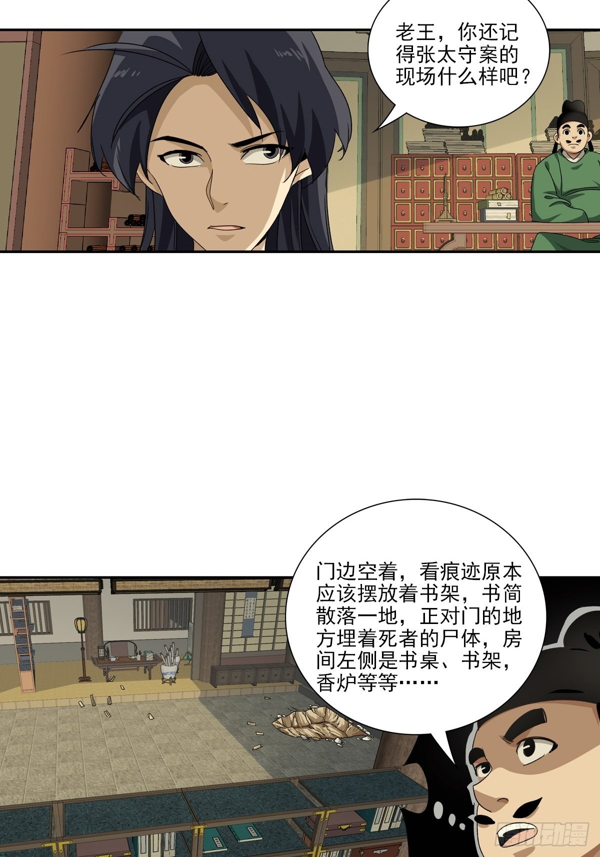 141-第142话