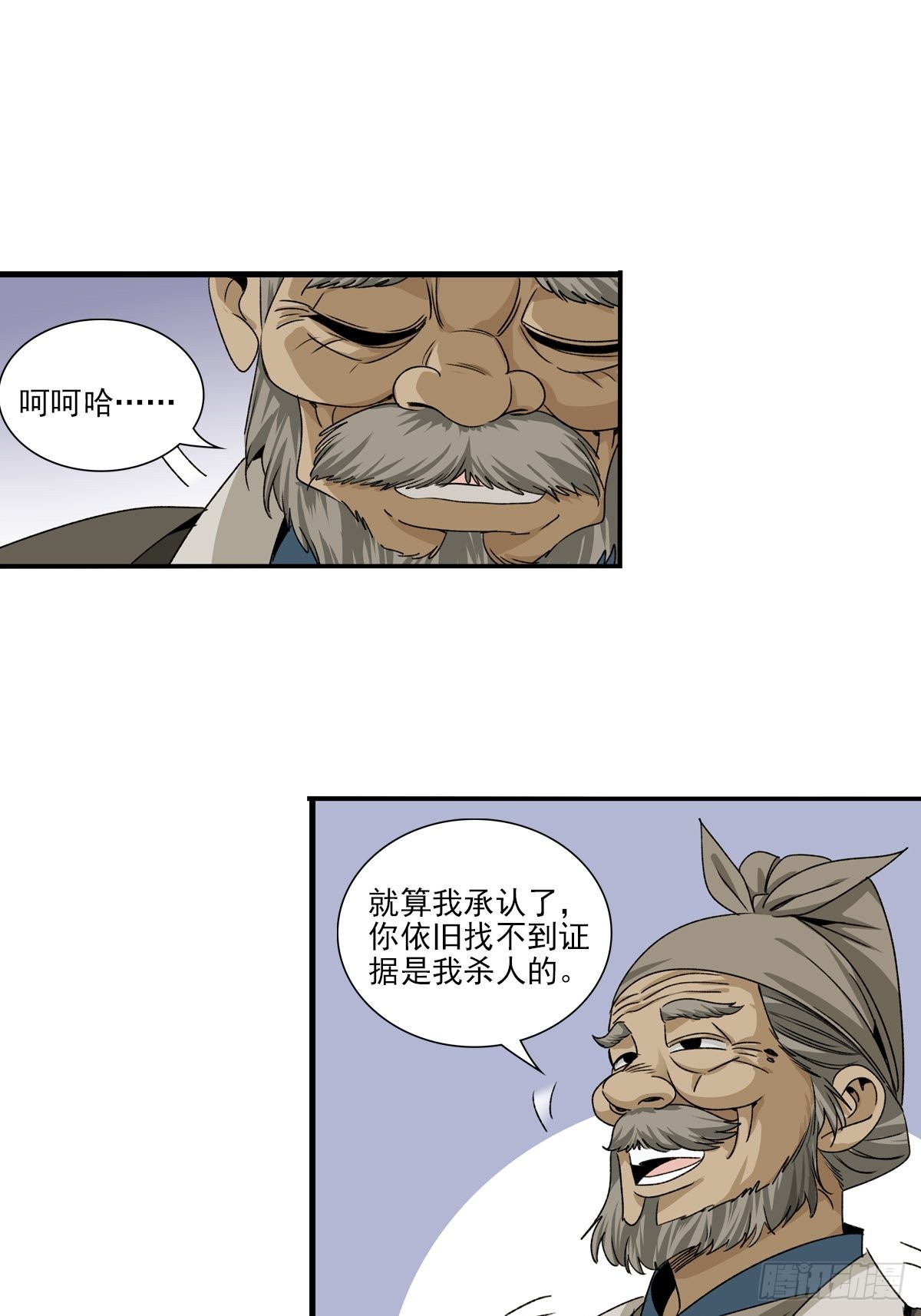 141-第142话