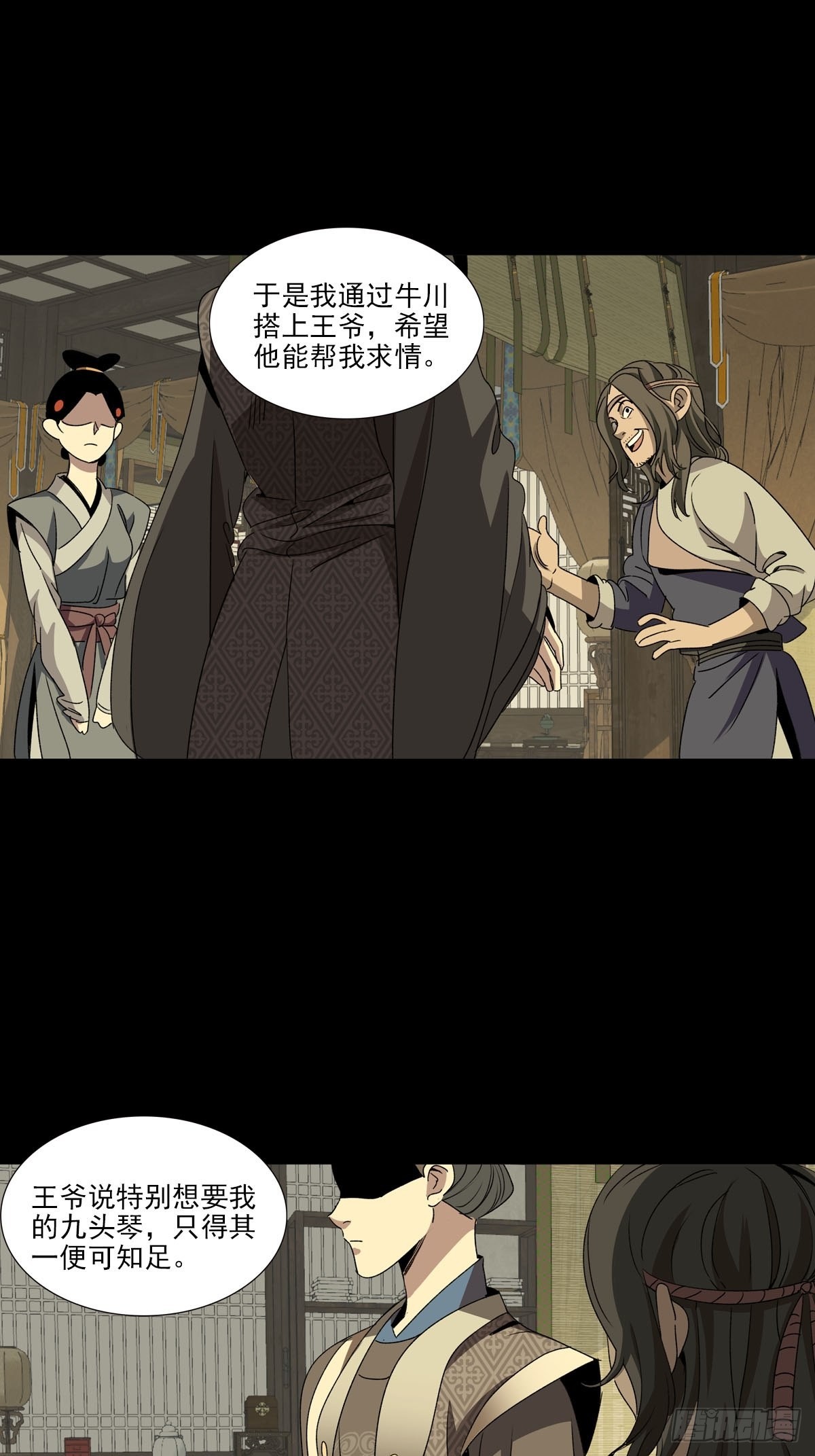 143-第144话