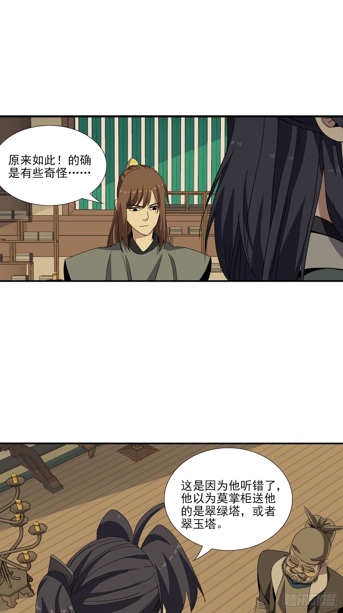 143-第144话