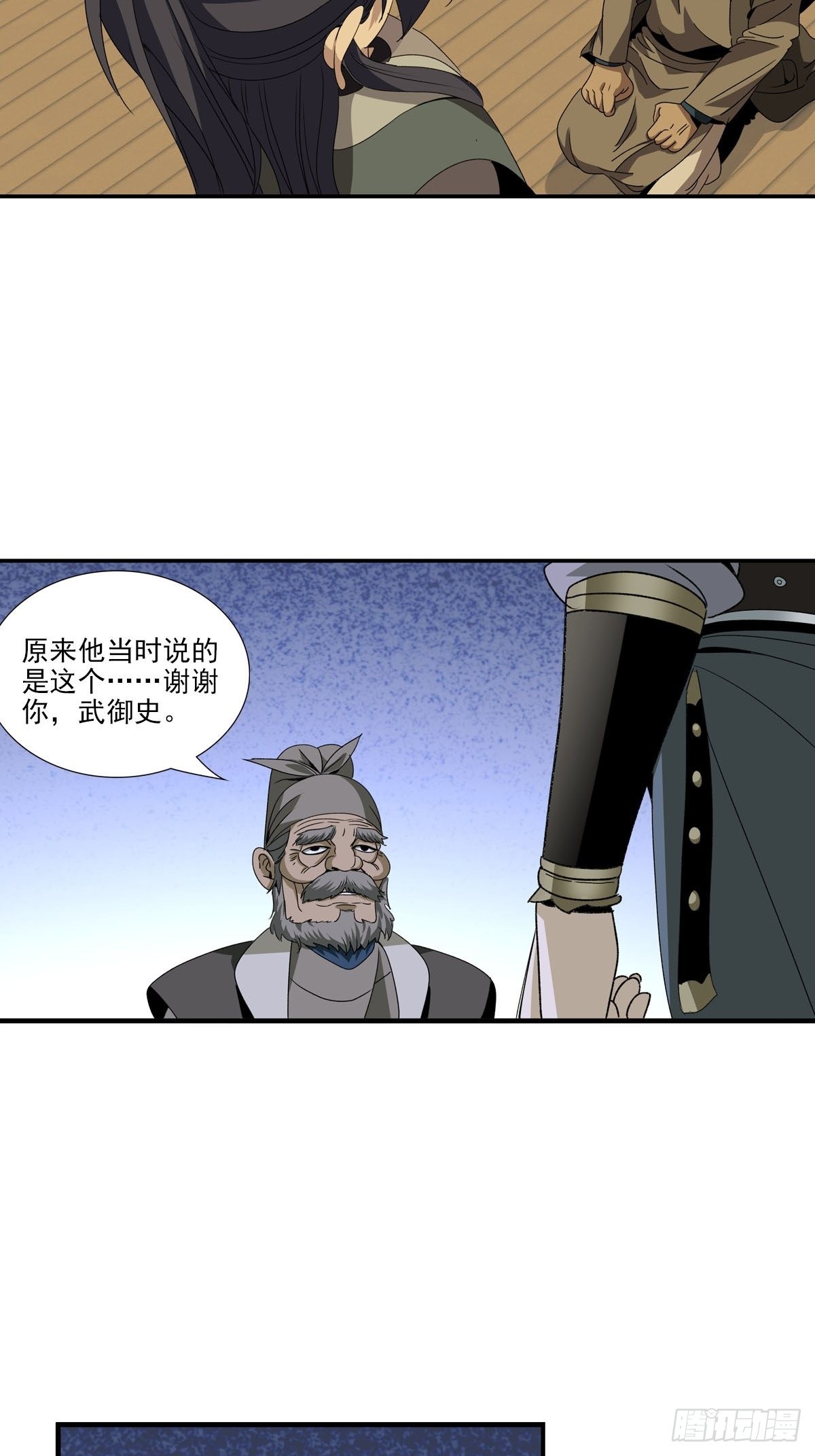143-第144话