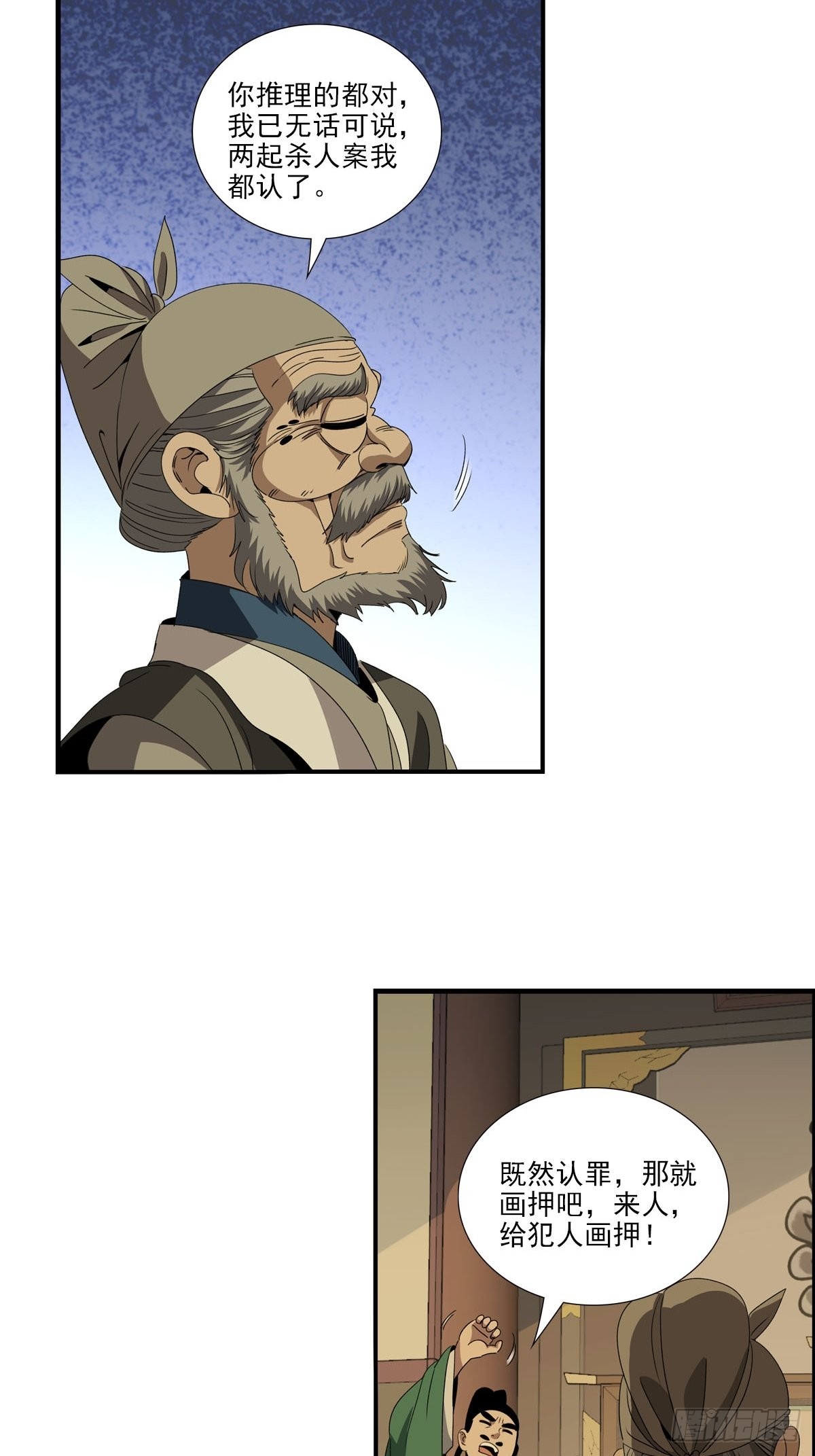 143-第144话