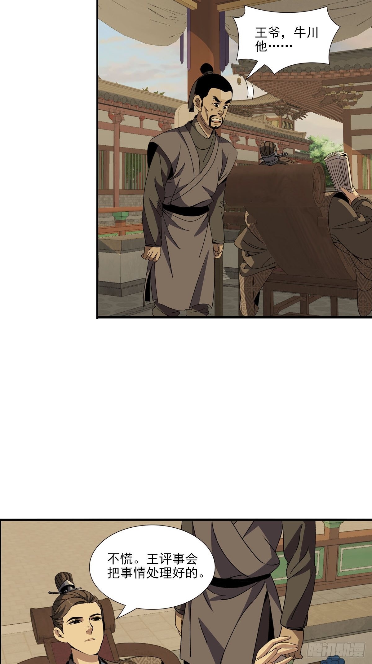 143-第144话