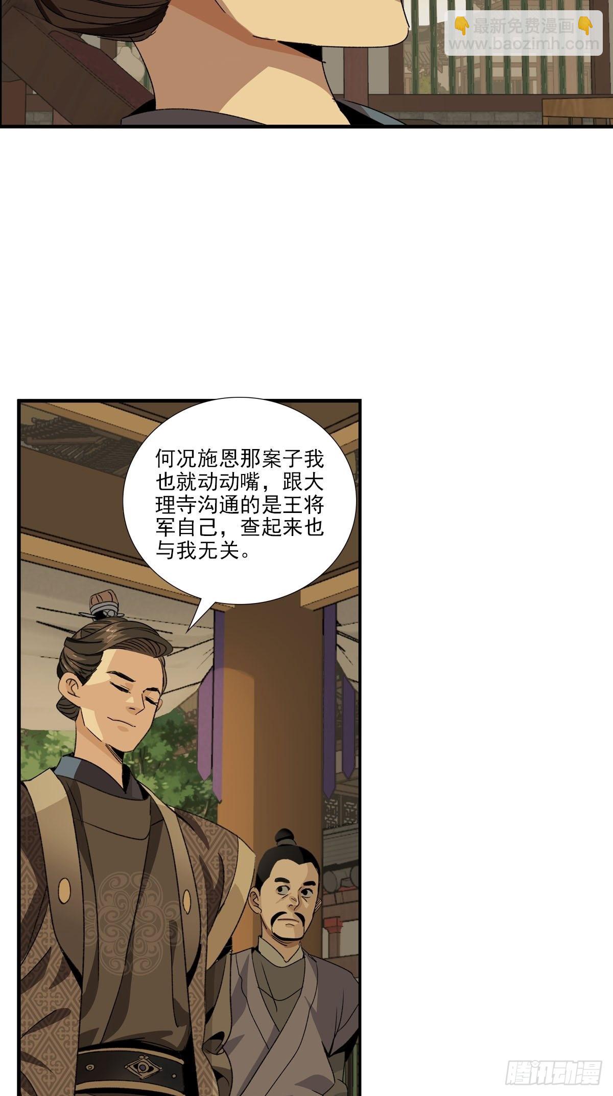 143-第144话