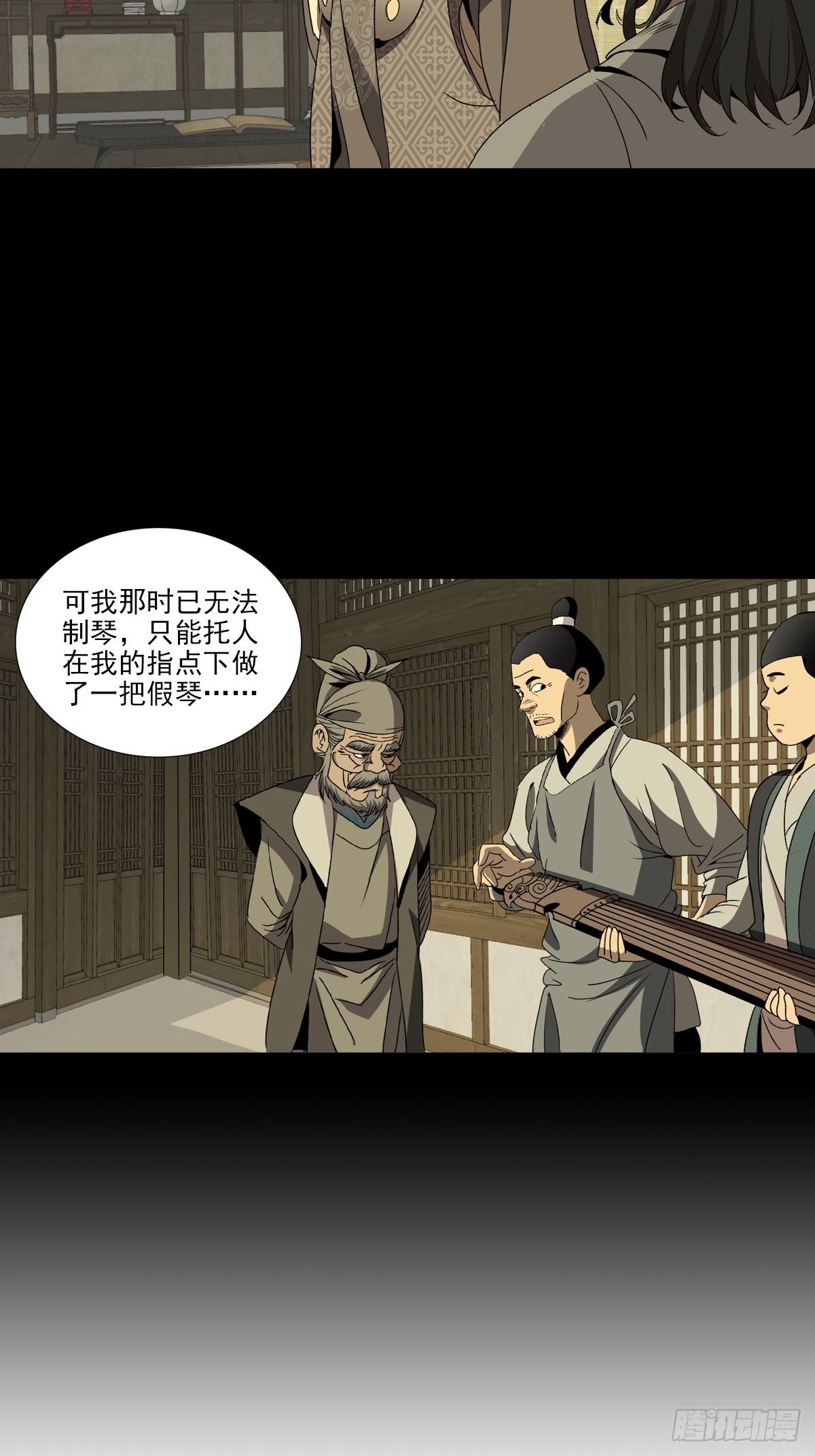 143-第144话