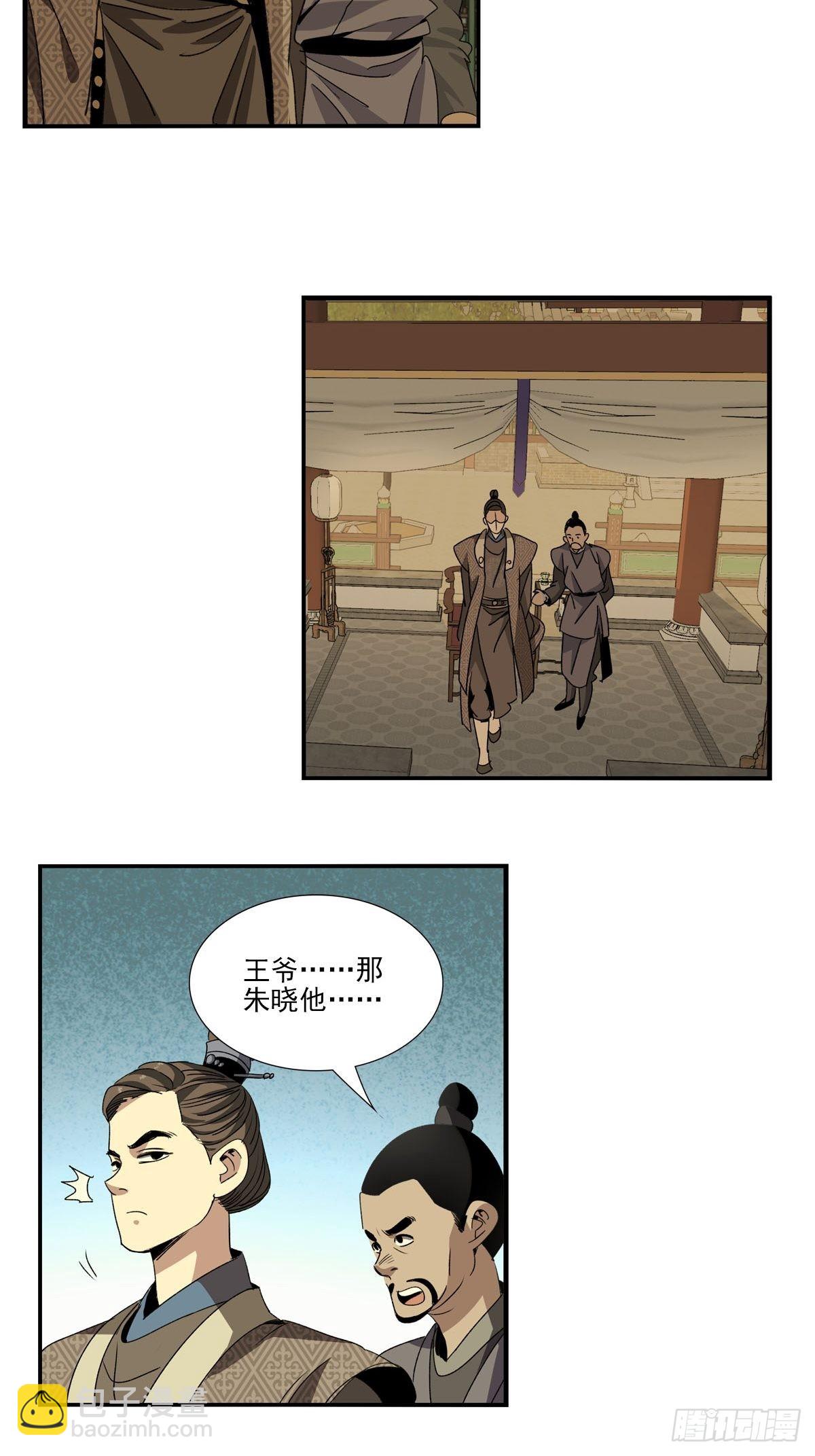 143-第144话