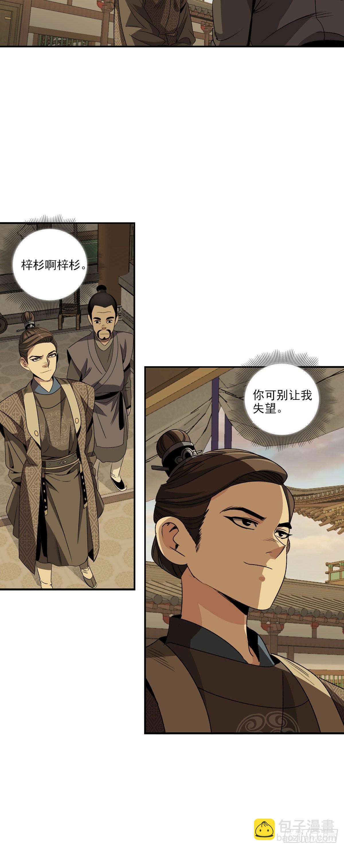 143-第144话