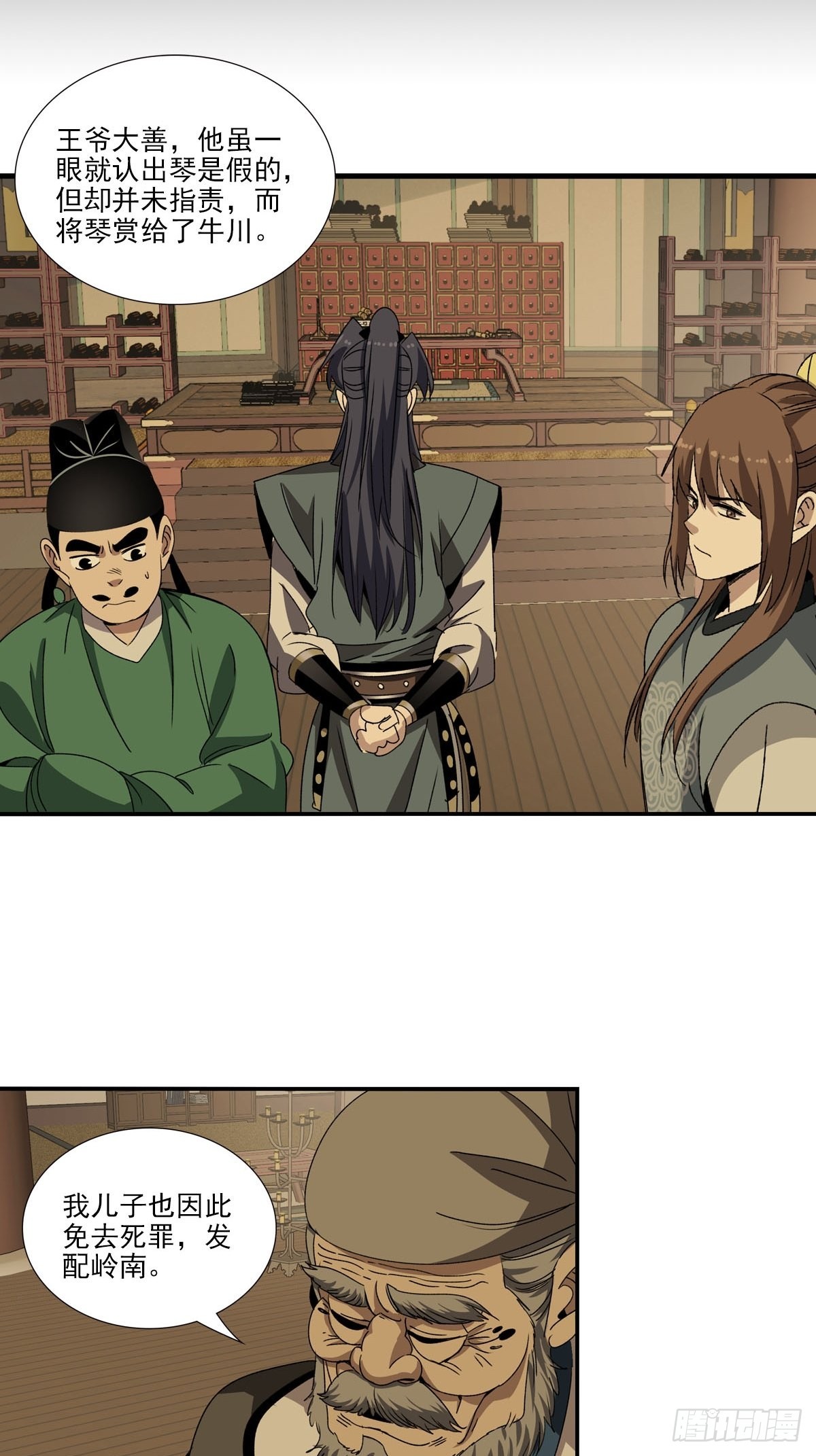143-第144话