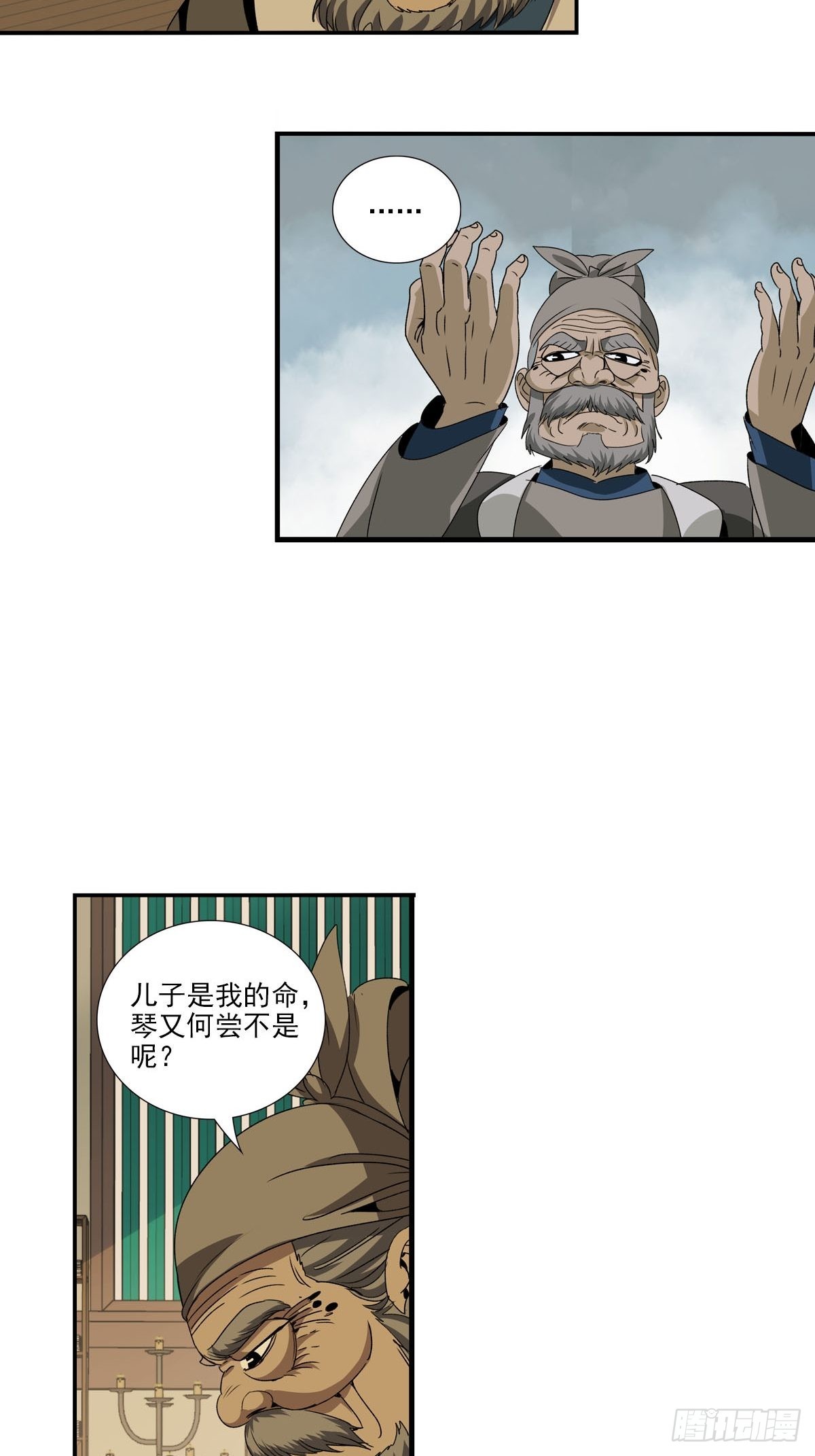 143-第144话