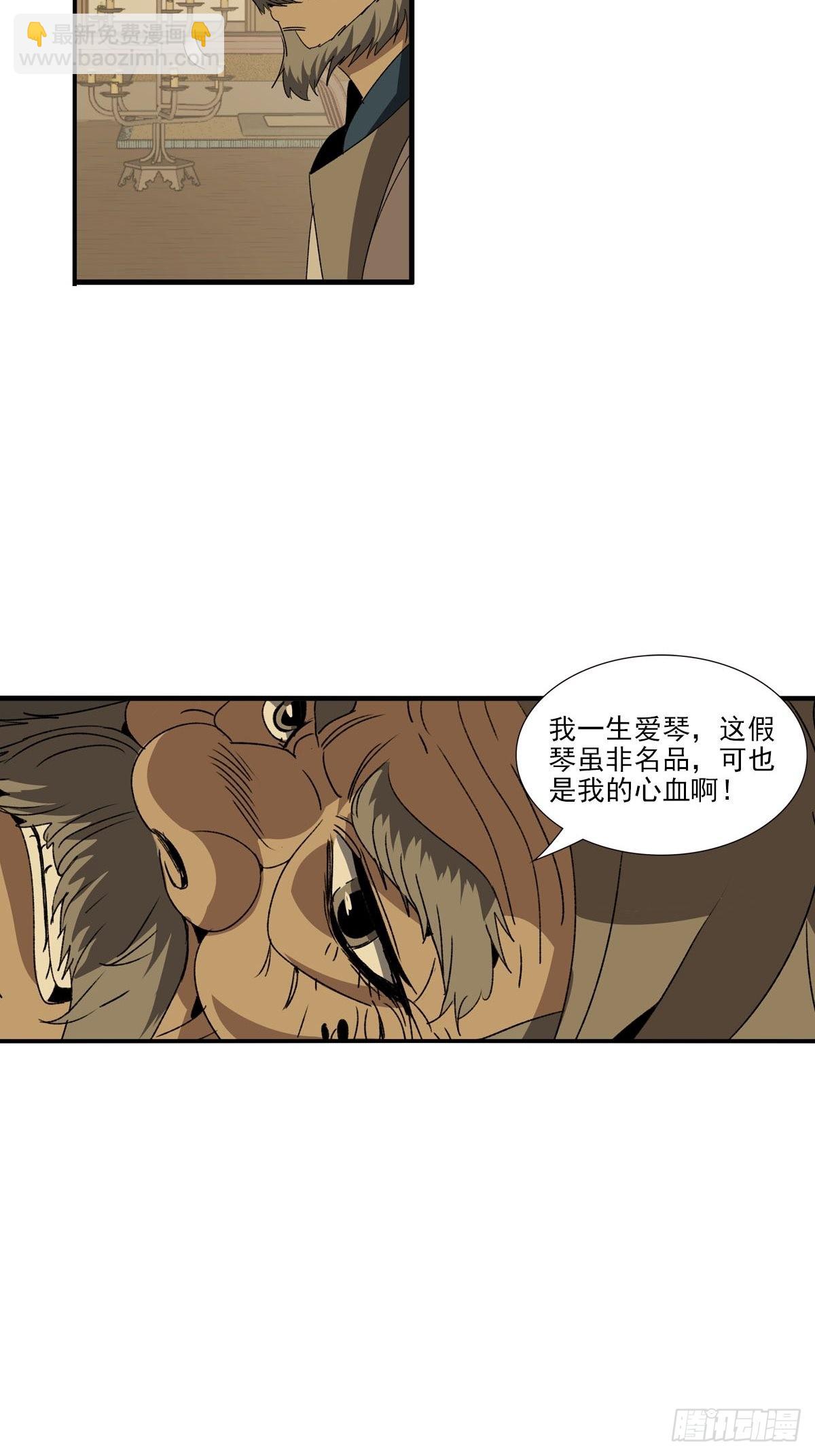 143-第144话