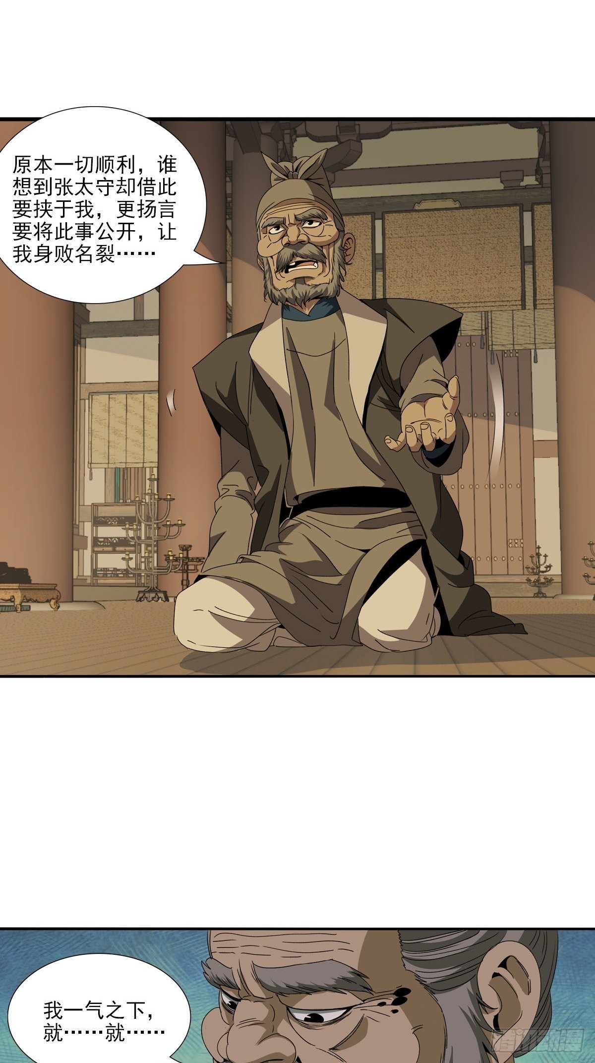 143-第144话
