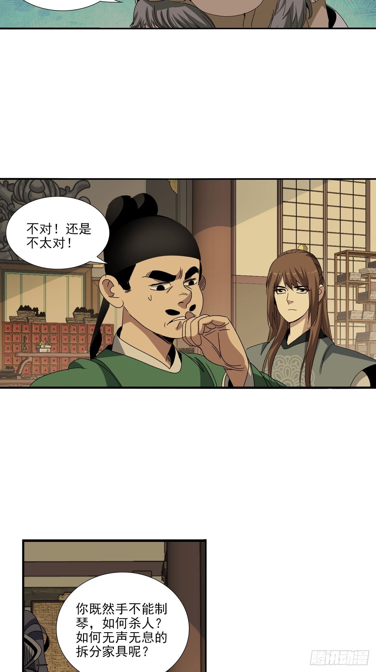 143-第144话