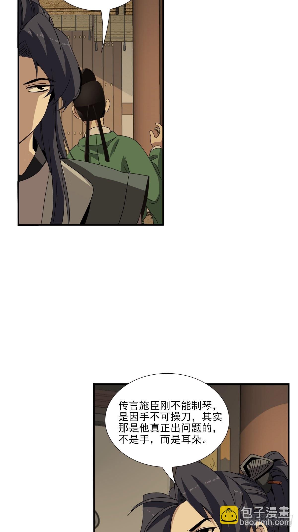 143-第144话