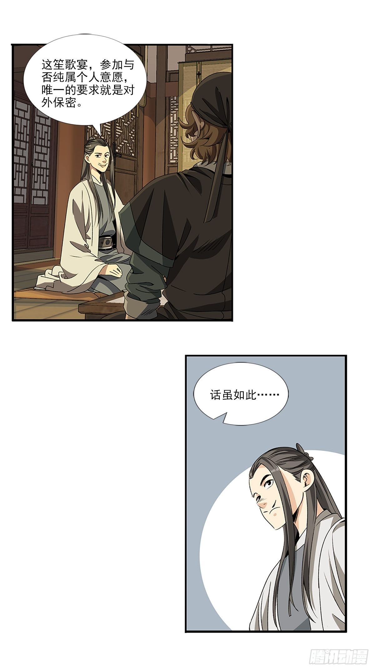 145-第146话