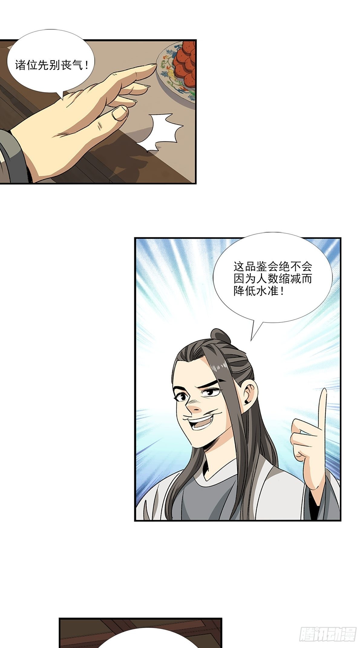 145-第146话