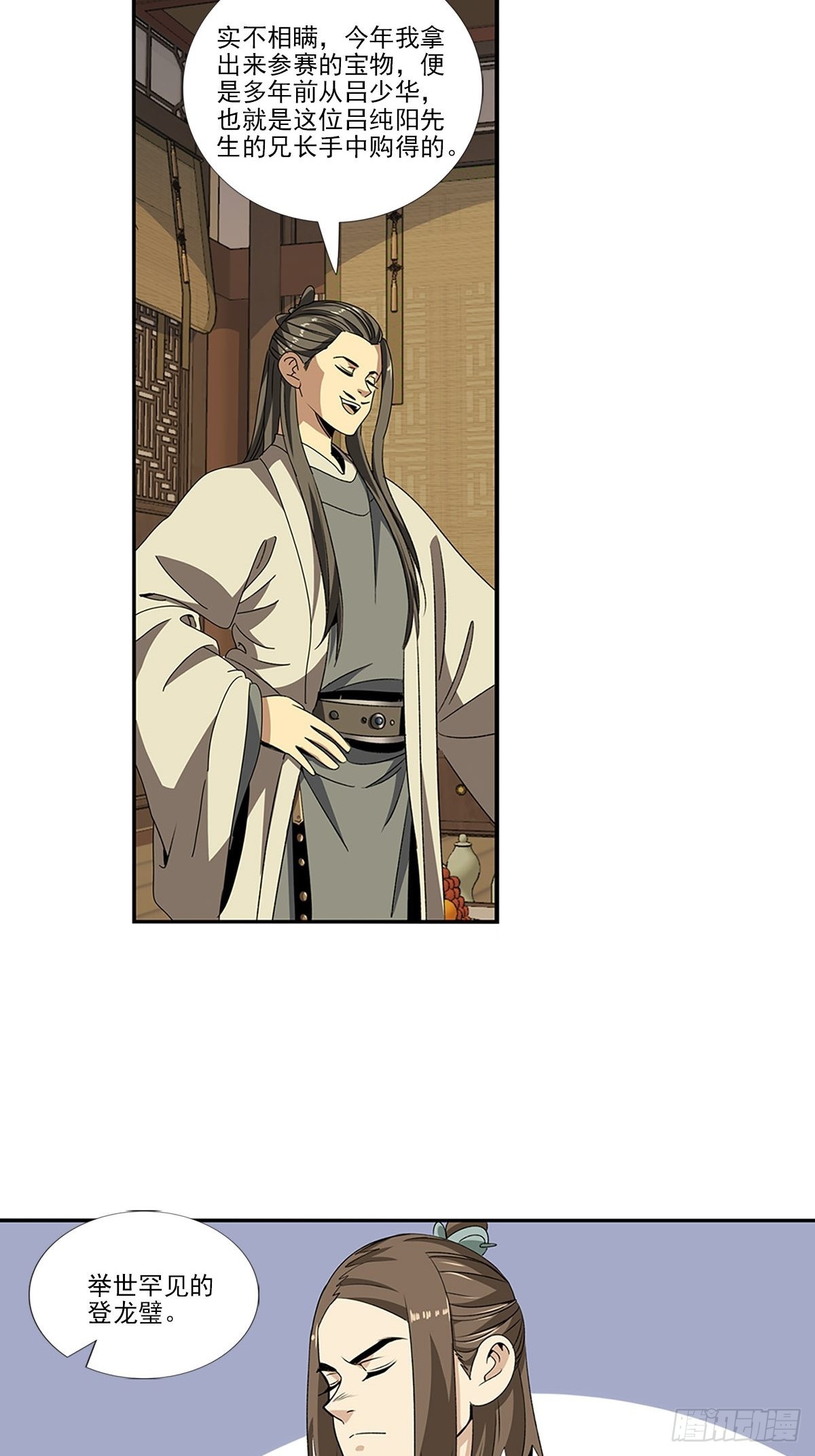 145-第146话