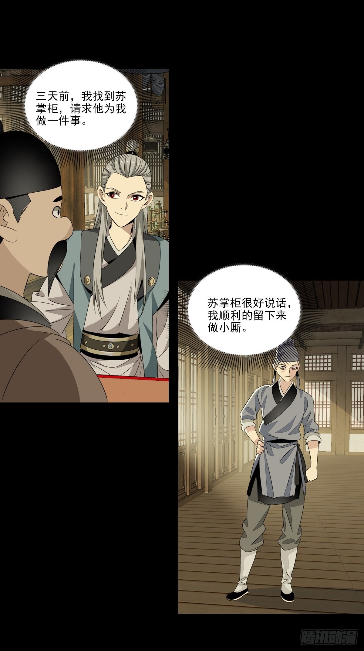 147-第148话