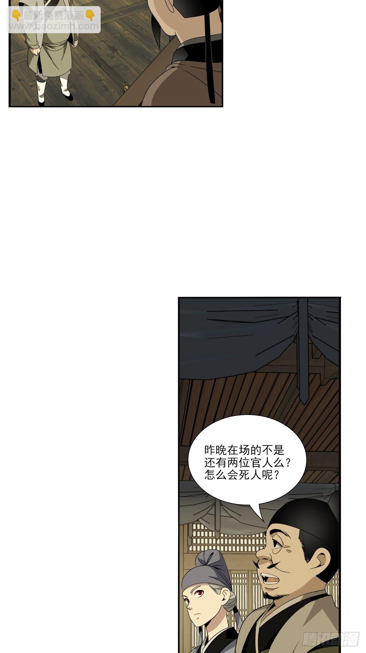 147-第148话