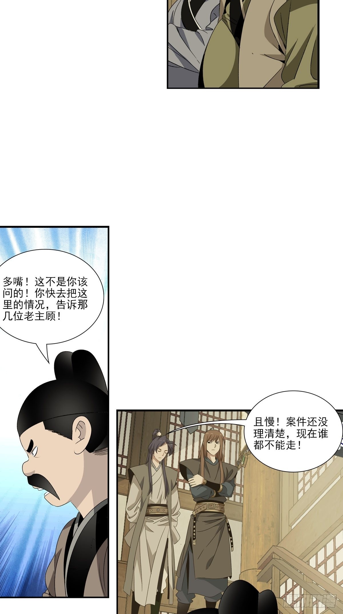 147-第148话
