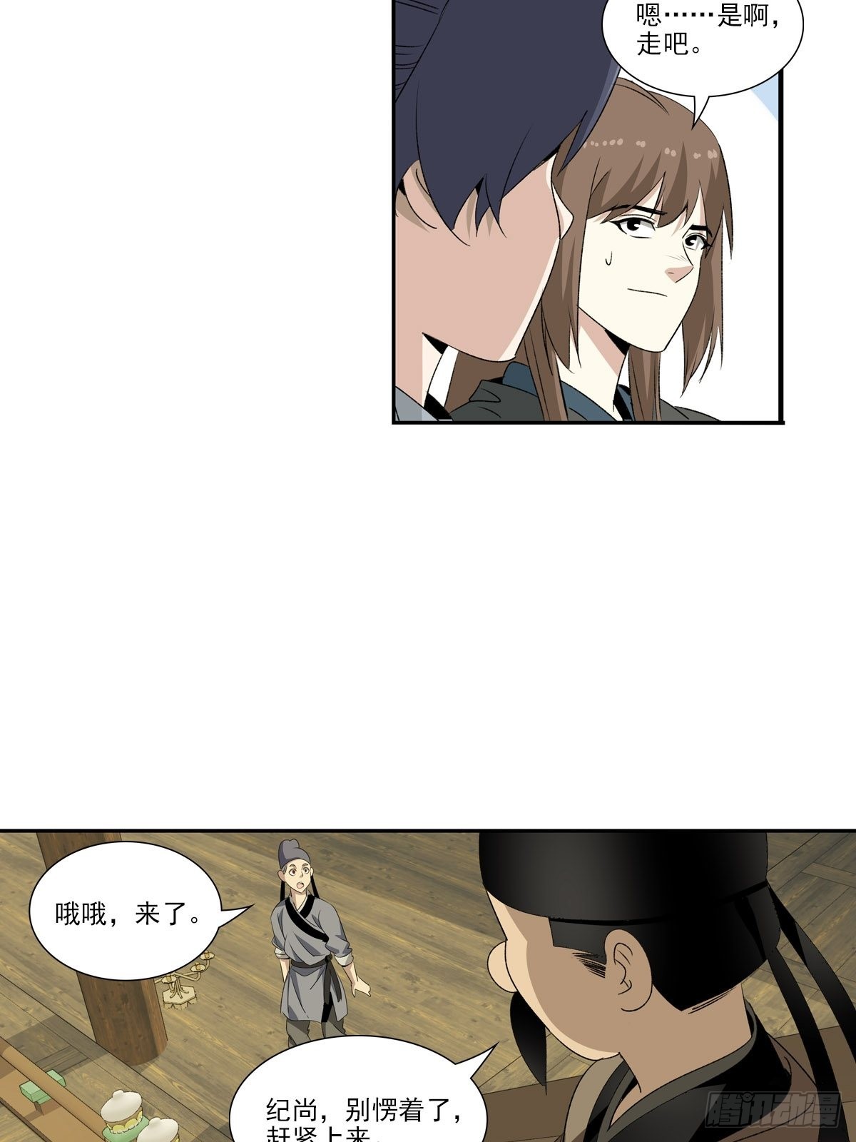 147-第148话