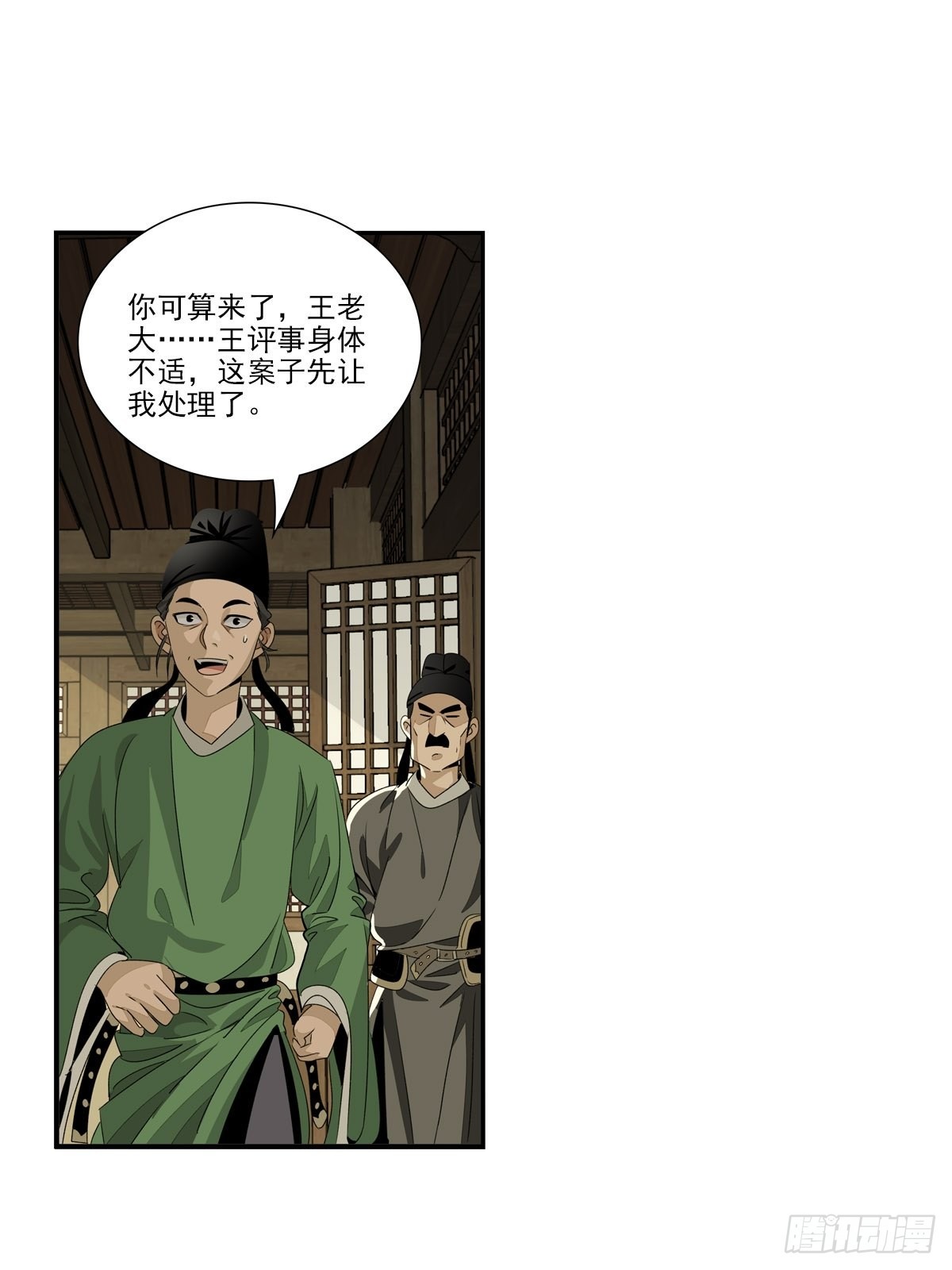 147-第148话