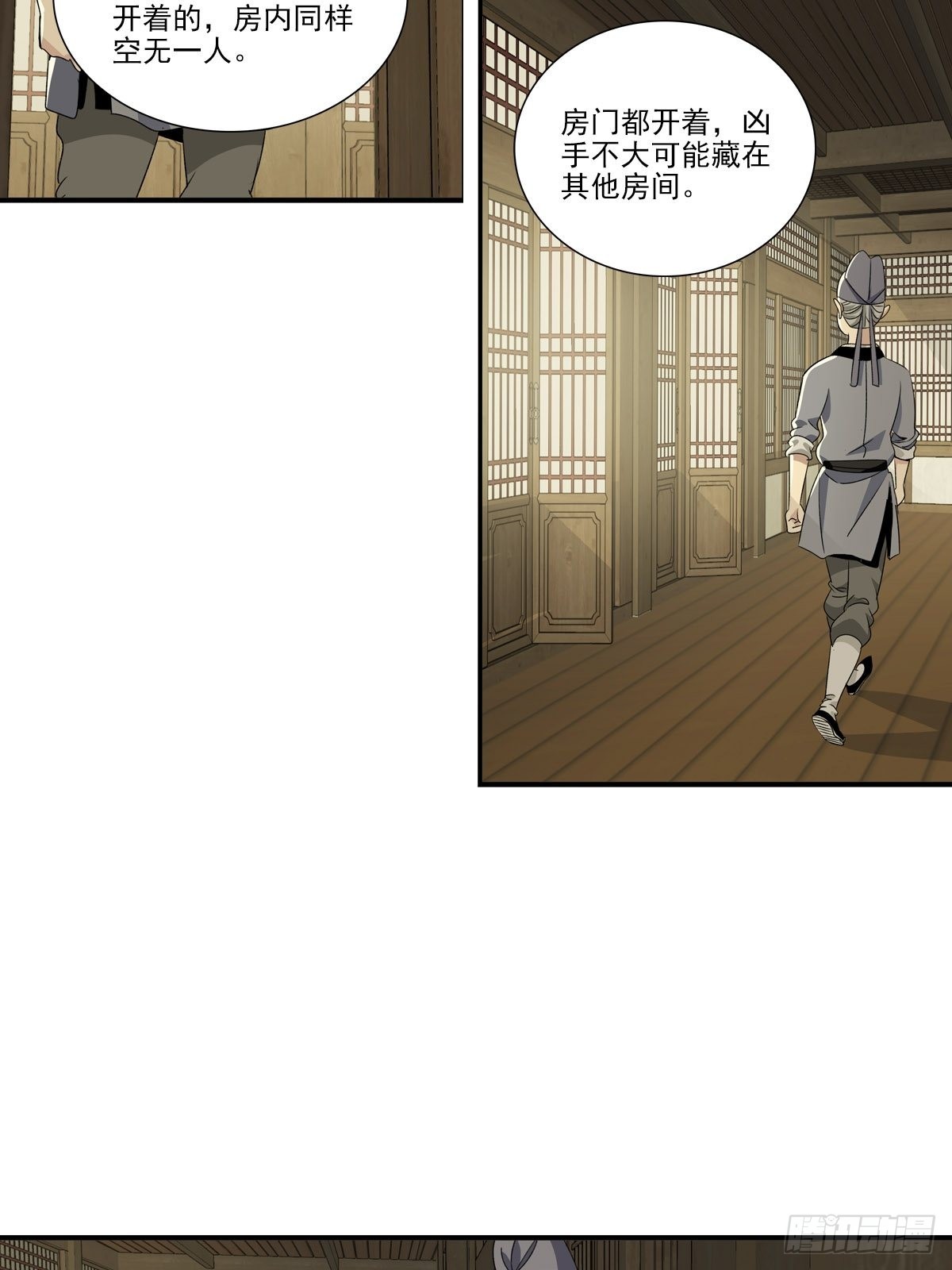 147-第148话