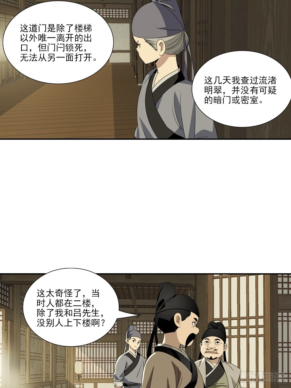 147-第148话