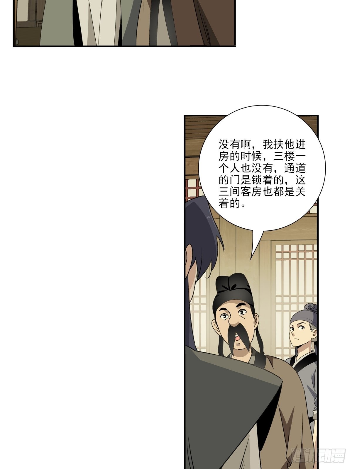 147-第148话