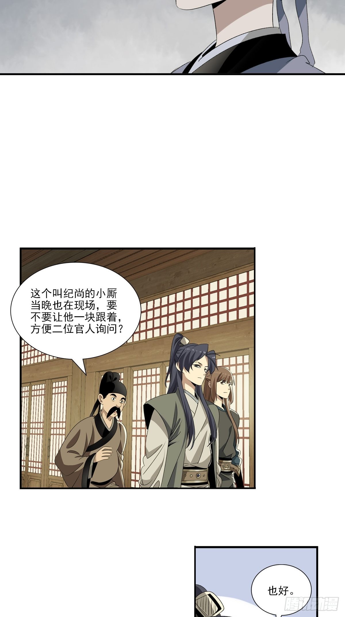 147-第148话