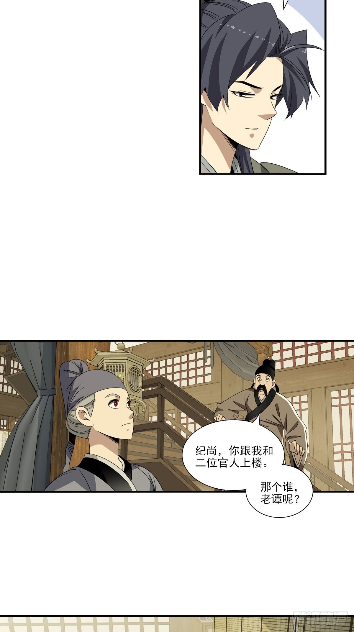 147-第148话