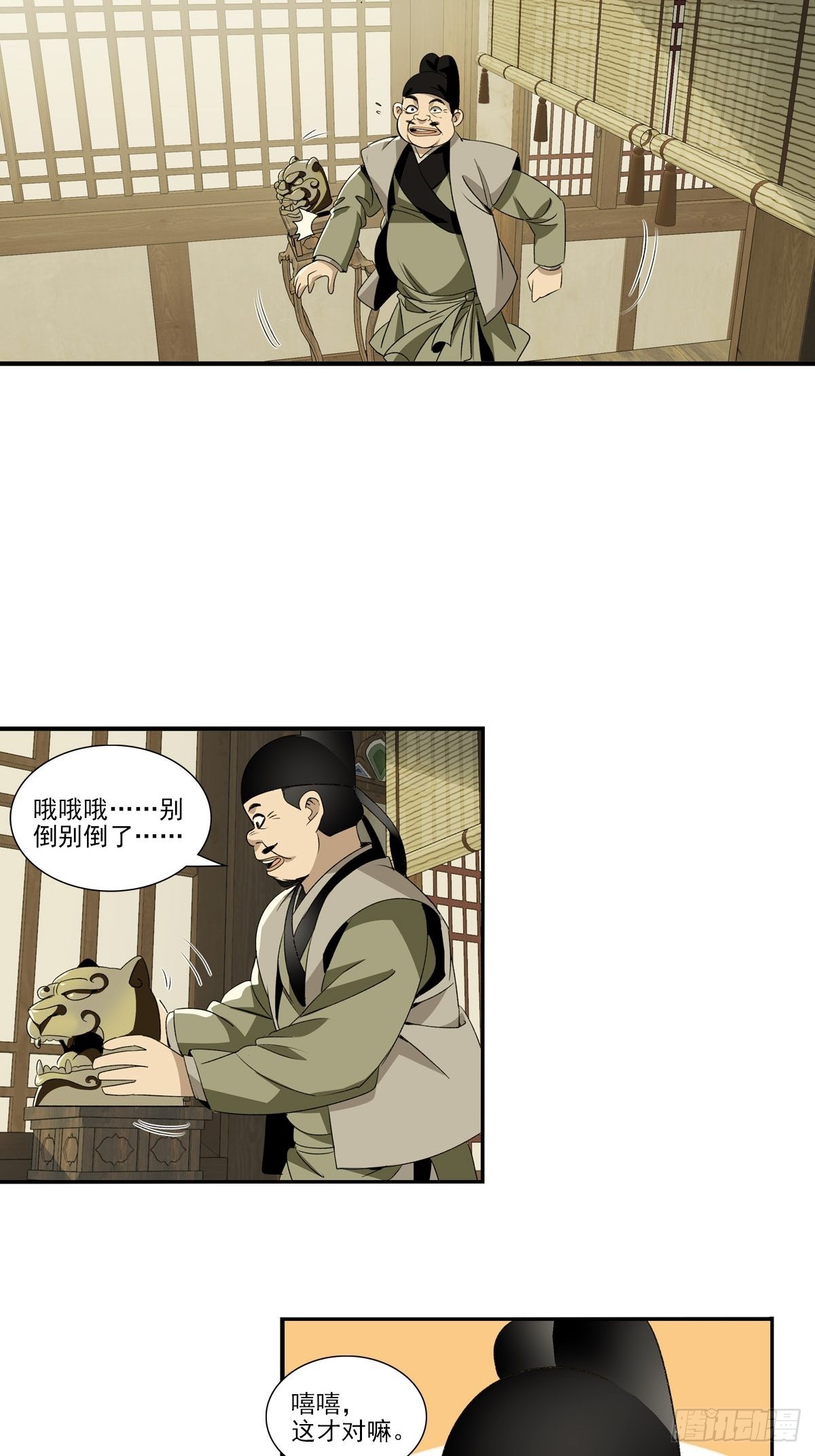 147-第148话