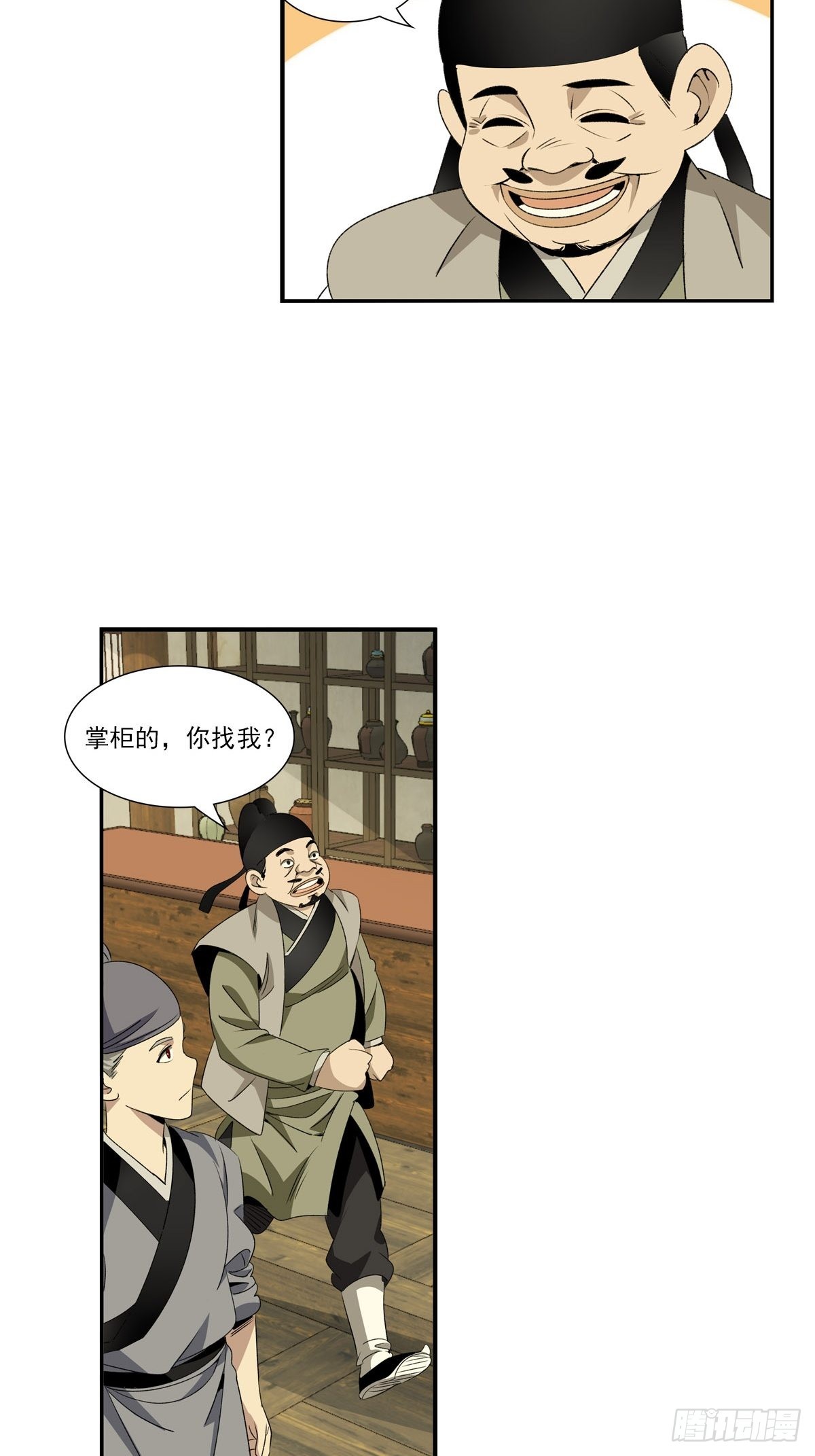 147-第148话