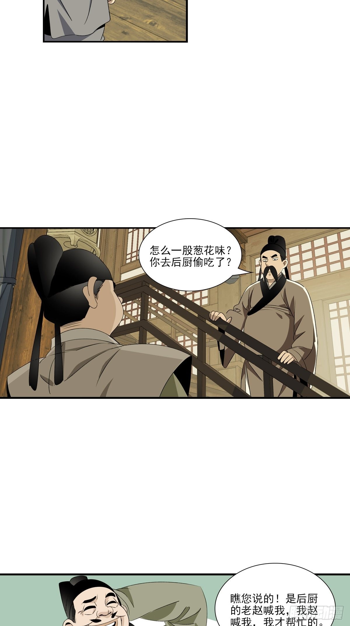 147-第148话