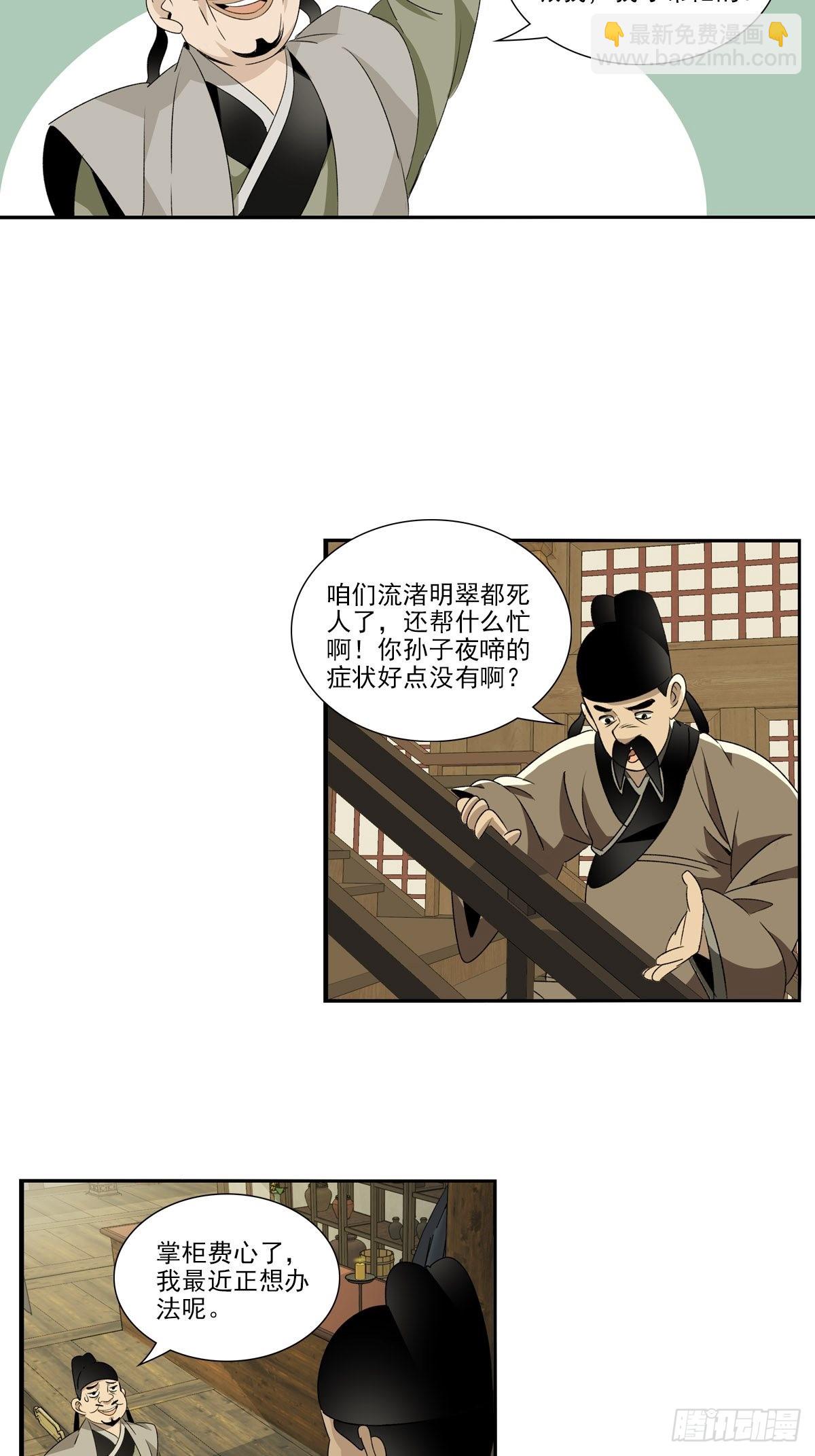 147-第148话