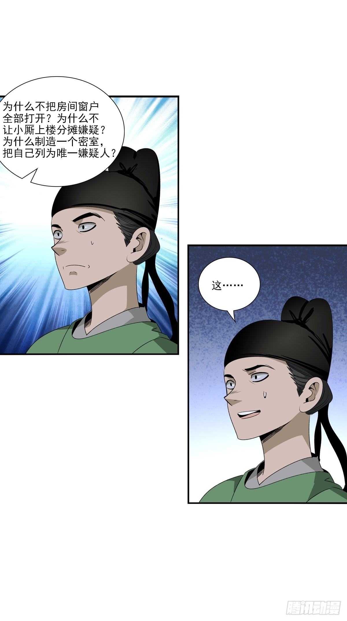 149-第150话
