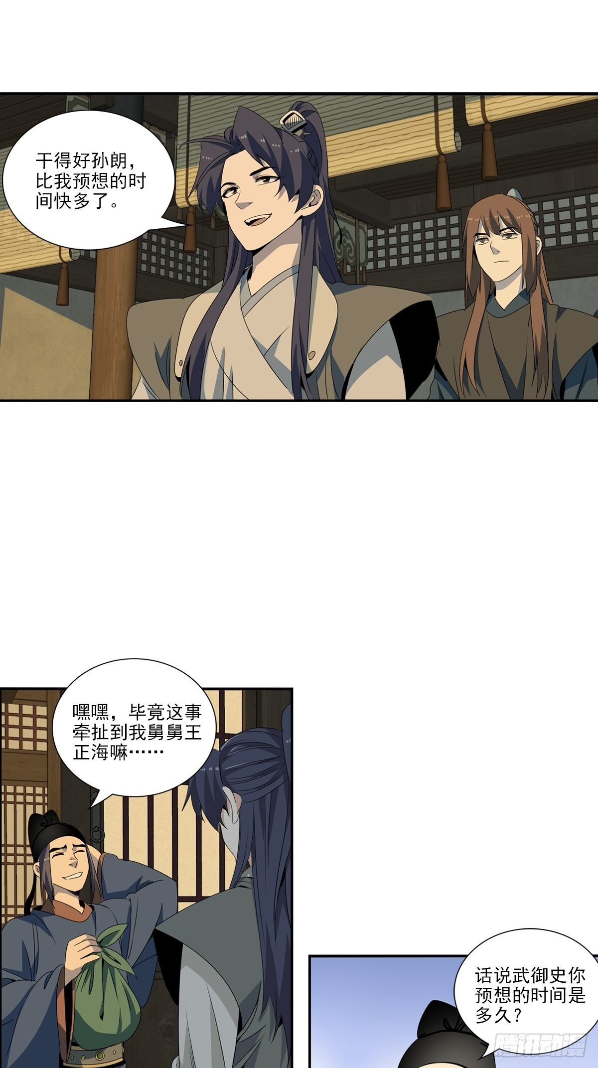 149-第150话