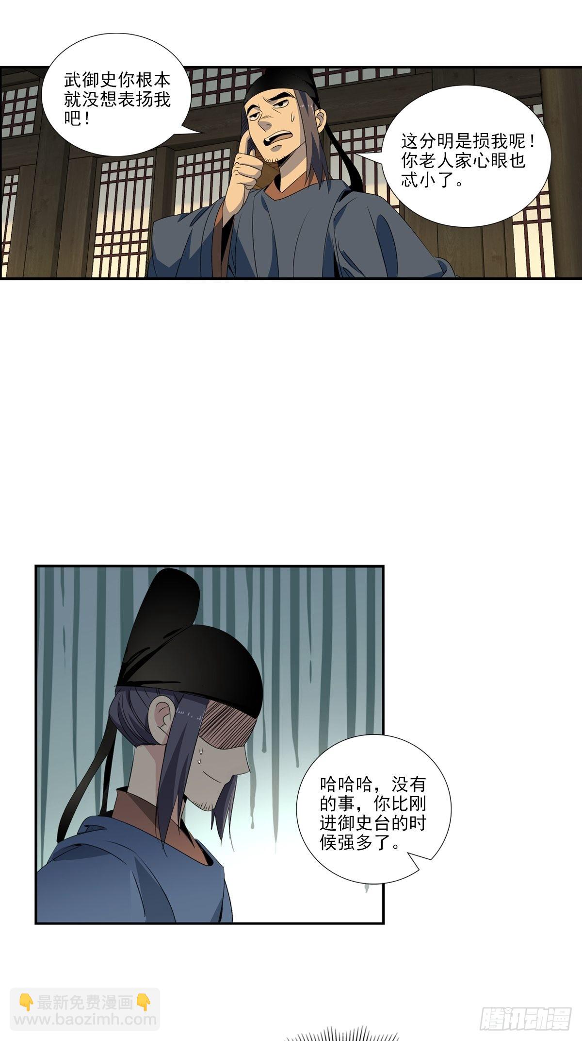 149-第150话