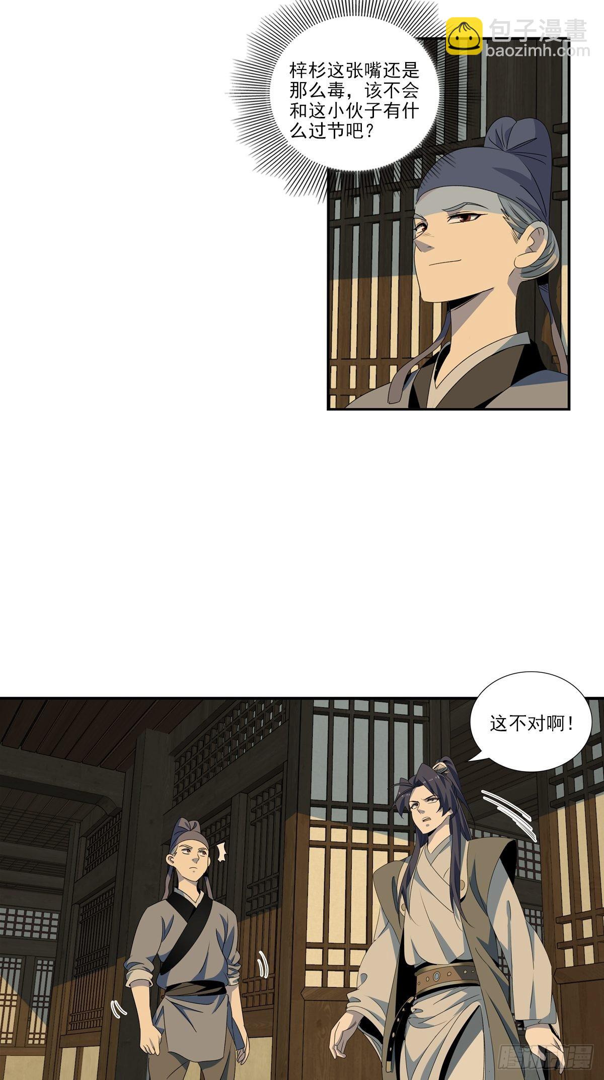 149-第150话