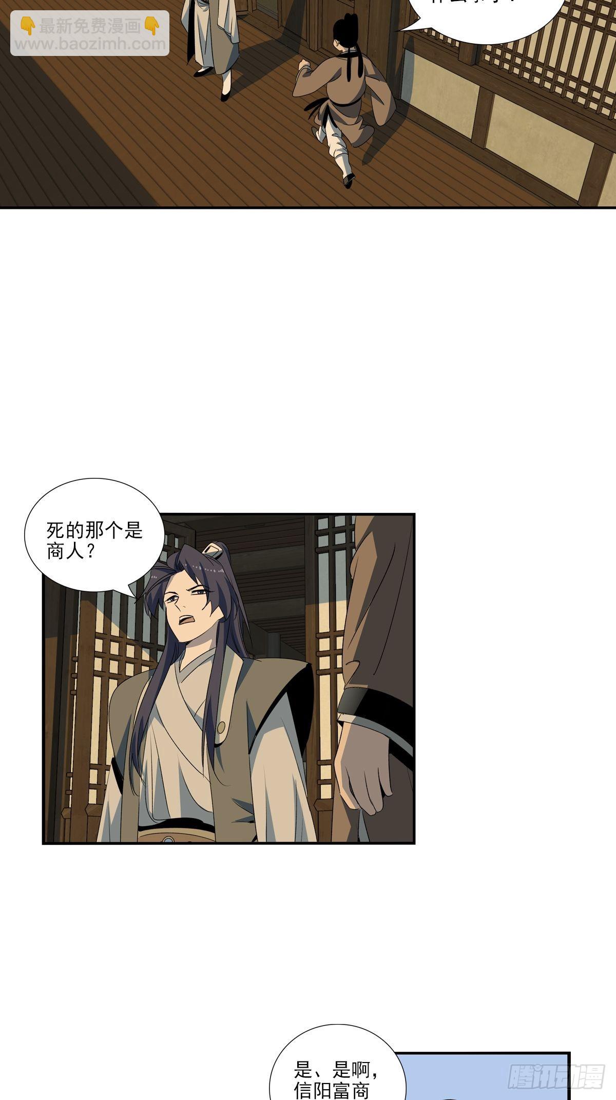 149-第150话