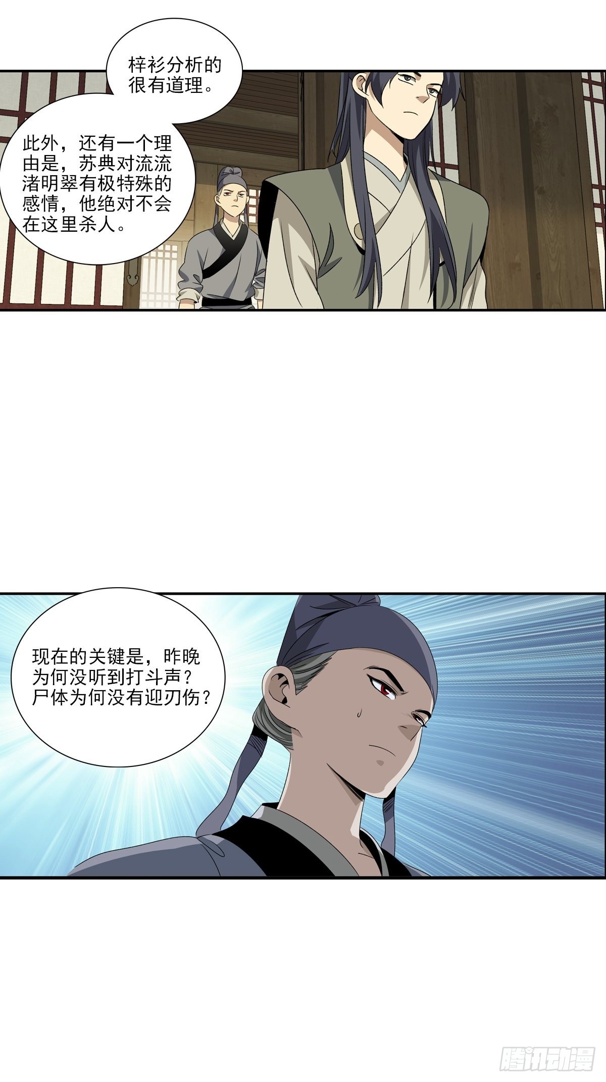 149-第150话