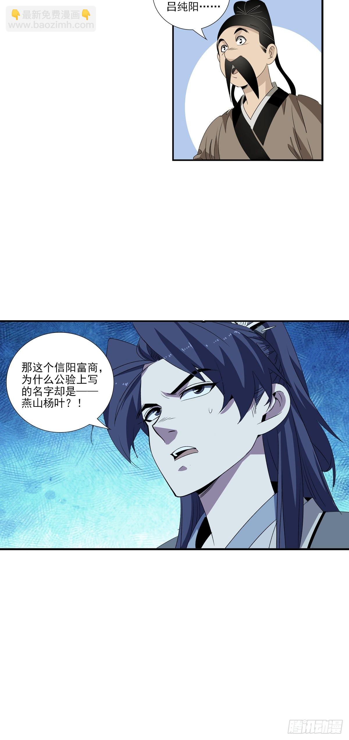 149-第150话