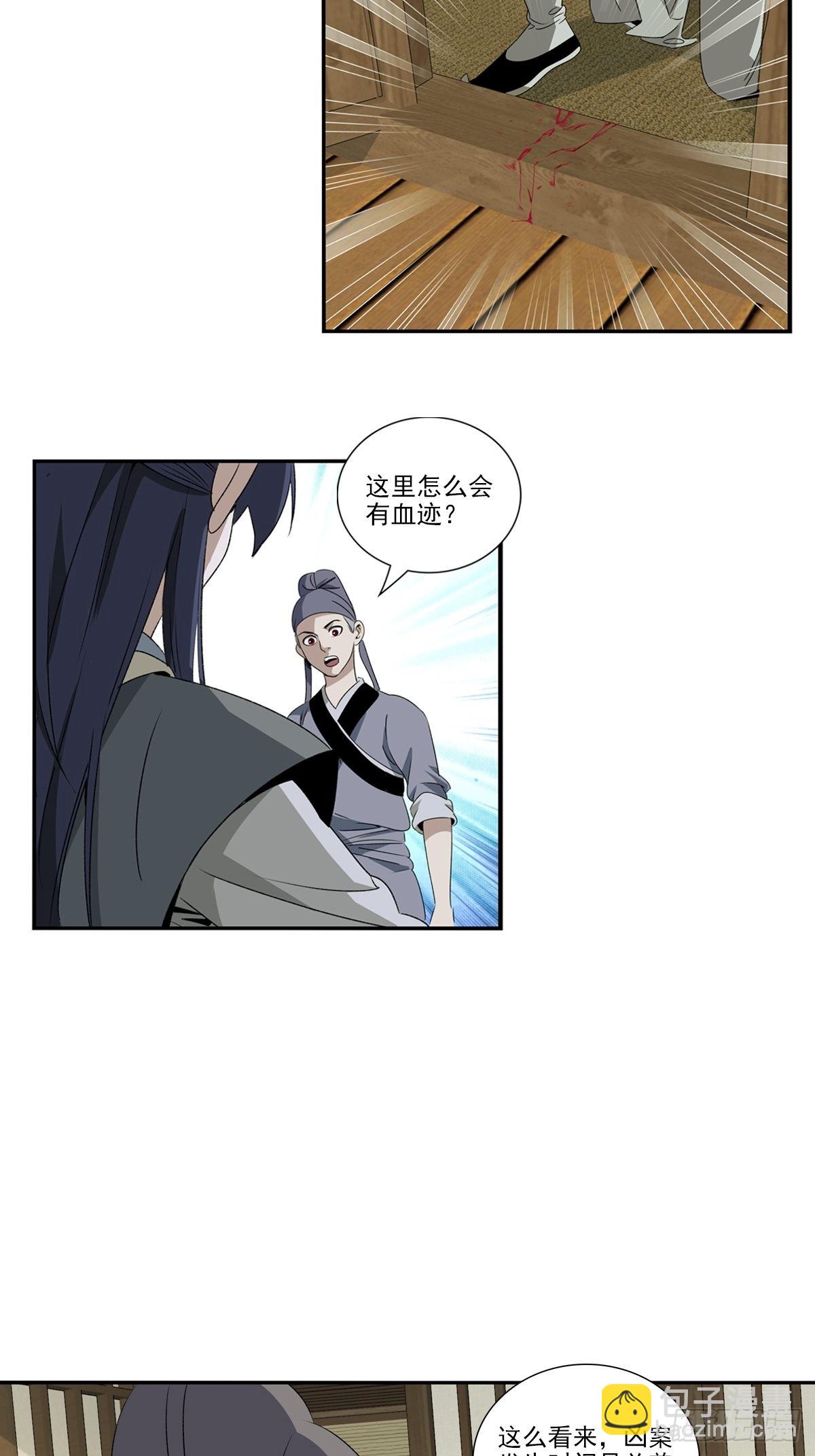 149-第150话